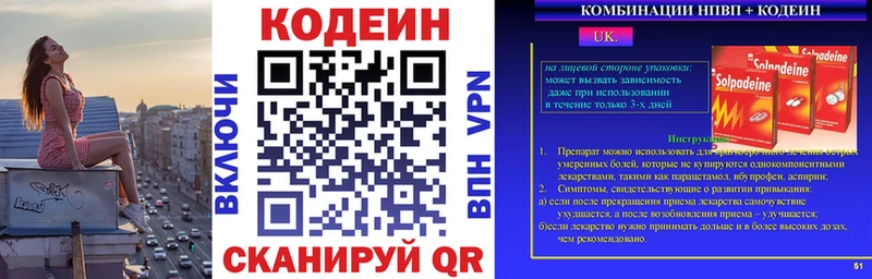 Кодеин напиток Lean (лин)  Минусинск 