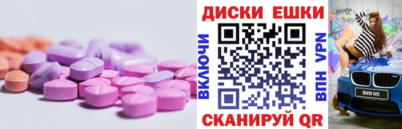 Ecstasy VHQ  купить закладку  Минусинск 