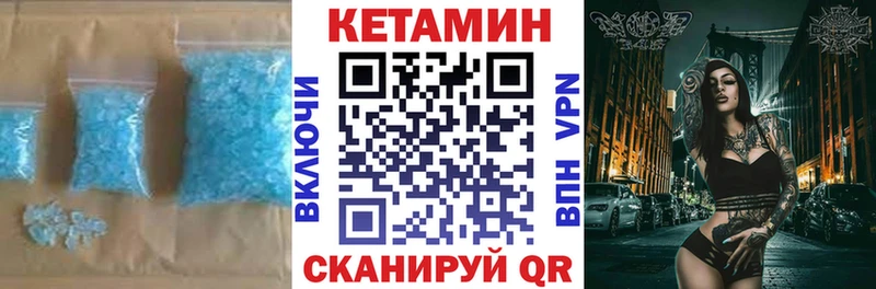 сколько стоит  Минусинск  Кетамин VHQ 