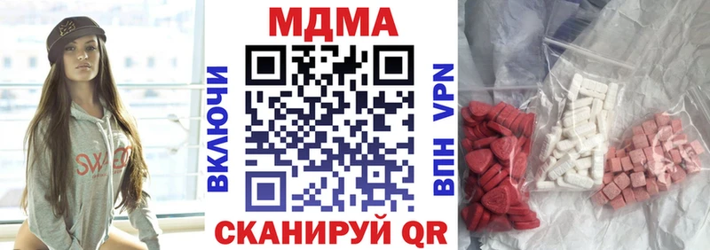 mega ONION  Минусинск  МДМА crystal  купить закладку 